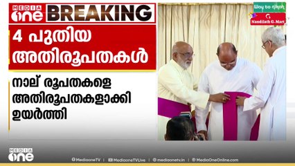 സിറോ മലബാർ സഭയിൽ  നാല്  പുതിയ അതിരൂപതകൾ