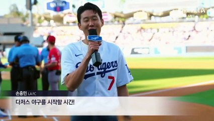 [스포츠A]스트라이크 꽂은 손흥민…“완벽한 투구”