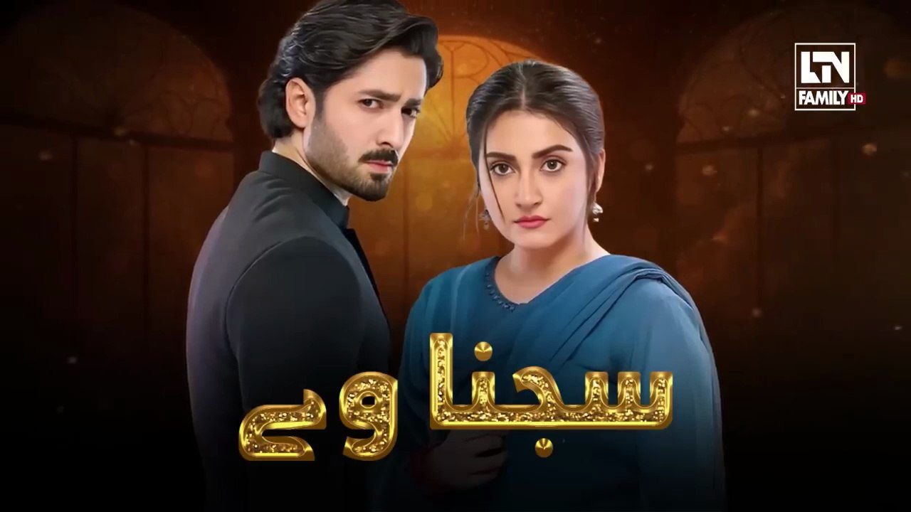 SAJNA WAY - Full Episode 01
