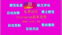 IG粉丝采集：2025IG粉丝采集软件演示视频