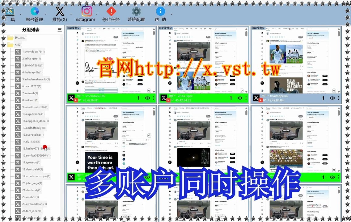 Twitter营销：Twitter营销软件全球指定国家,城市,年龄性别精准筛选