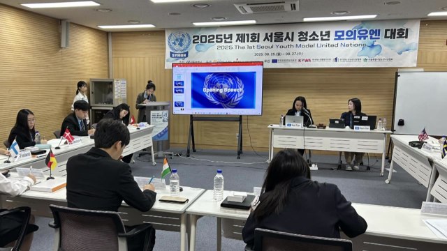 [서울] 서울시 '청소년 모의유엔 대회' 첫 개최...글로벌 리더 육성 / YTN