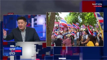 "กัน จอมพลัง" จัดรถดูดส้วม 14 คัน รับม็อบเขมร | ยุคลชนข่าว | 28 ส.ค.68