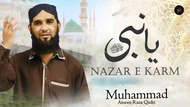 Ya Nabi Nazar E Karm | HD Video | Naat | Muhammad Ameen Raza Qadri | Iqra In The Name Of Allah