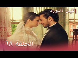 إكليل الورد الحلقة 68 - Çemberimde Gül Oya