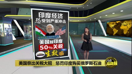 美国对印度俄罗斯石油进口征收50%关税，影响印度出口与经济增长🚨