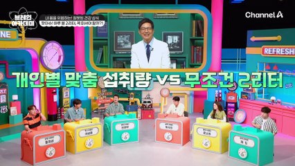 내 몸을 지키는 건강 상식! 하루에 물 2리터, 꼭 마셔야 건강해지는걸까?