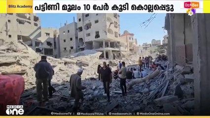 ഗസ്സയിൽ നിരുപാധികവും സുസ്ഥിരവുമായ വെടിനിർത്തൽ ഉടൻ വേണമെന്ന്​ യു.എൻ രക്ഷാസമിതി