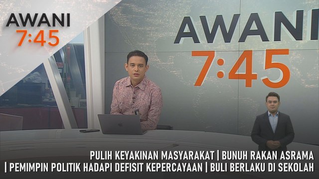 AWANI 7:45 [28/8/2025] – Pemimpin Politik Hadapi Defisit Kepercayaan | Pulih Keyakinan Masyarakat | Buli Berlaku Di Sekolah | Bunuh Rakan Asrama
