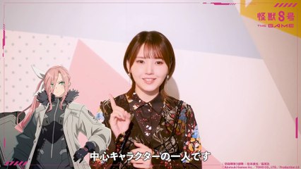 鬼頭明里 / Akari Kito 「怪獣８号 THE GAME」 Countdown