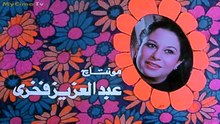 HD فيلم (  فقراء ولكن سعداء  ) - آثار الحكيم - مشاهدة افلام عربي جديدة جودة