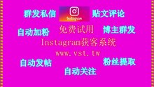 Instagram加粉：Instagram加粉软件一套软件=10个员工=专业运营团队