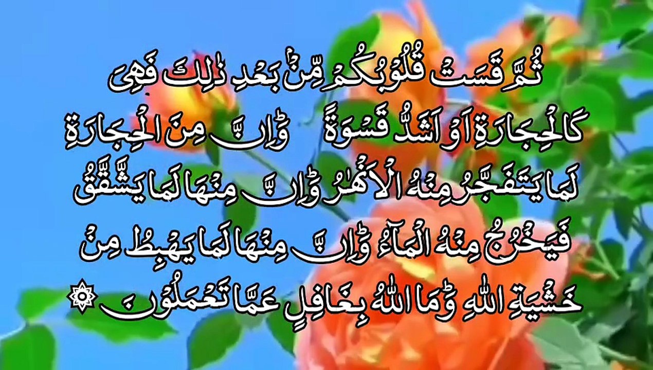 Alif Laam meem