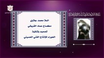 زيارة السيدة سكينة بنت الإمام الحسين عليهما السلام  Ziyarat Al Sayyida Sukaina bint Al-Husayn ( A.S)