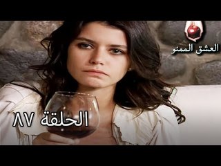 الحب الممنوع الجز 87 - Aşk-ı Memnu