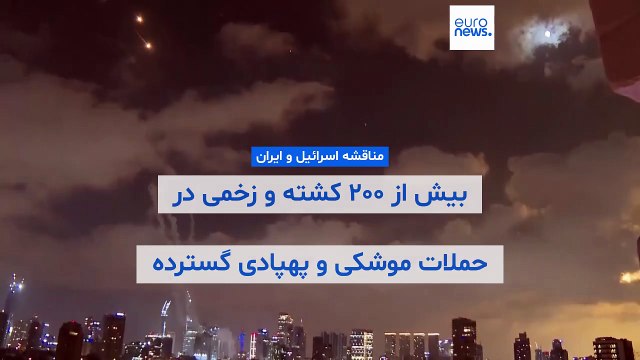 حملات موشکی و پهپادی گسترده ایران به مرکز اسرائیل بیش از ۲۰۰ کشته و زخمی برجای گذاشت