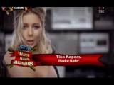 кліп Тина Кароль - Radio Baby (Чипсы Чиксы Лавандос М1 2009)