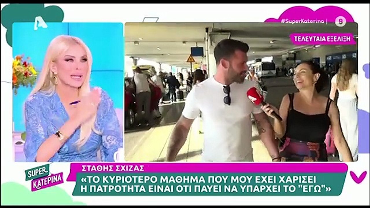 Καινούργιου για Τούνη–Σχίζα: Πού να ξέρω αν είν...