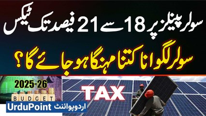 18 to 21% Solar Tax In Budget 2025 - How Much More Expensive Will Solar Installation Become?