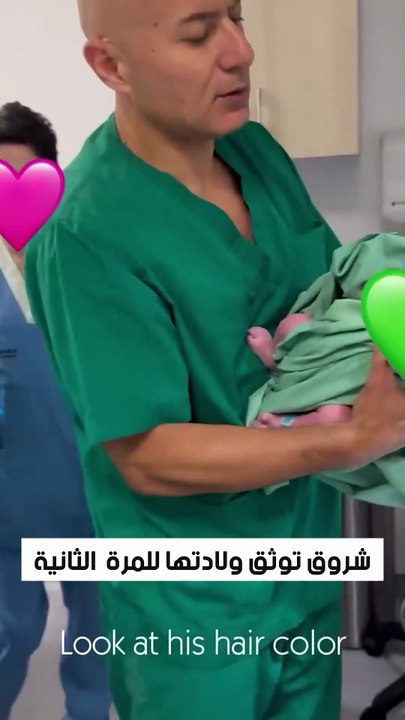 شروق توثق ولادتها للمرة  الثانية