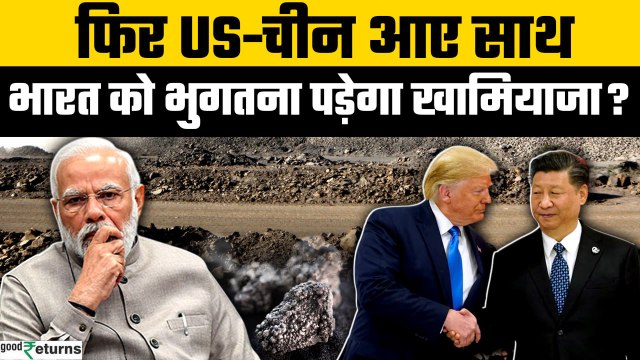 China‑US Deal: Trump’s Trade Power Move From Rare-Earths to Students & 55% Tariffs | GoodReturns