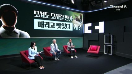 거동 불편한 참전 용사 폭행·갈취…“대접해도 모자랄 판에” 공분