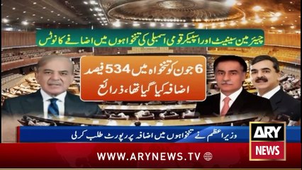 ARY News 12 PM Bulletin | 12th June 2025 -  India Develops New Advanced Missile