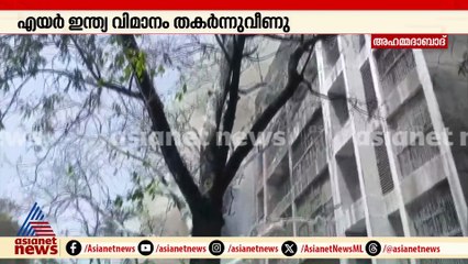 ടേക്ക് ഓഫ് ചെയ്ത്5 മിനിട്ടിനുള്ളിൽ വിമാനം തകർന്ന് വീണു