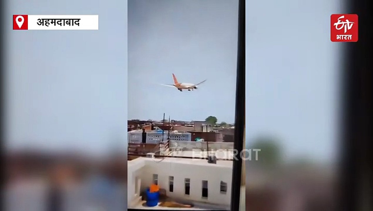 अहमदाबाद में एयर इंडिया की फ्लाइट क्रैश, 242 से...