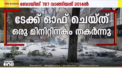 പറന്നുയർന്ന ശേഷം വിമാനം പൊട്ടിത്തെറിക്കുകയായിരുന്നു എന്ന് ദൃക്സാക്ഷികൾ