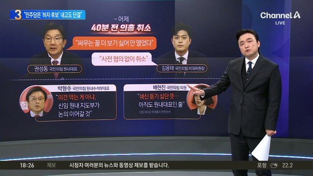 3명으로 그친 국민의힘 ‘릴레이 사과’