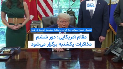 مجله خبری| ۲۲ خرداد (06/12) - نیم‌روزی