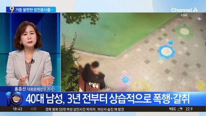 거동 불편한 참전용사 폭행·갈취한 남성 구속