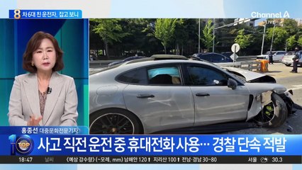 6중 추돌 사고 낸 운전자…잡고 보니 마약 양성 반응