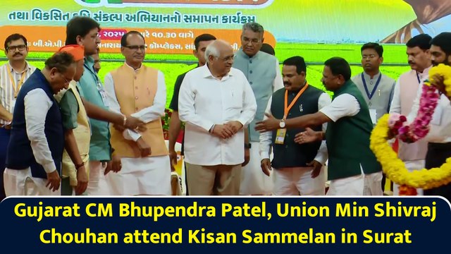 Gujarat CM Bhupendra Patel, Union Min Shivraj Chouhan attend Kisan Sammelan in Surat