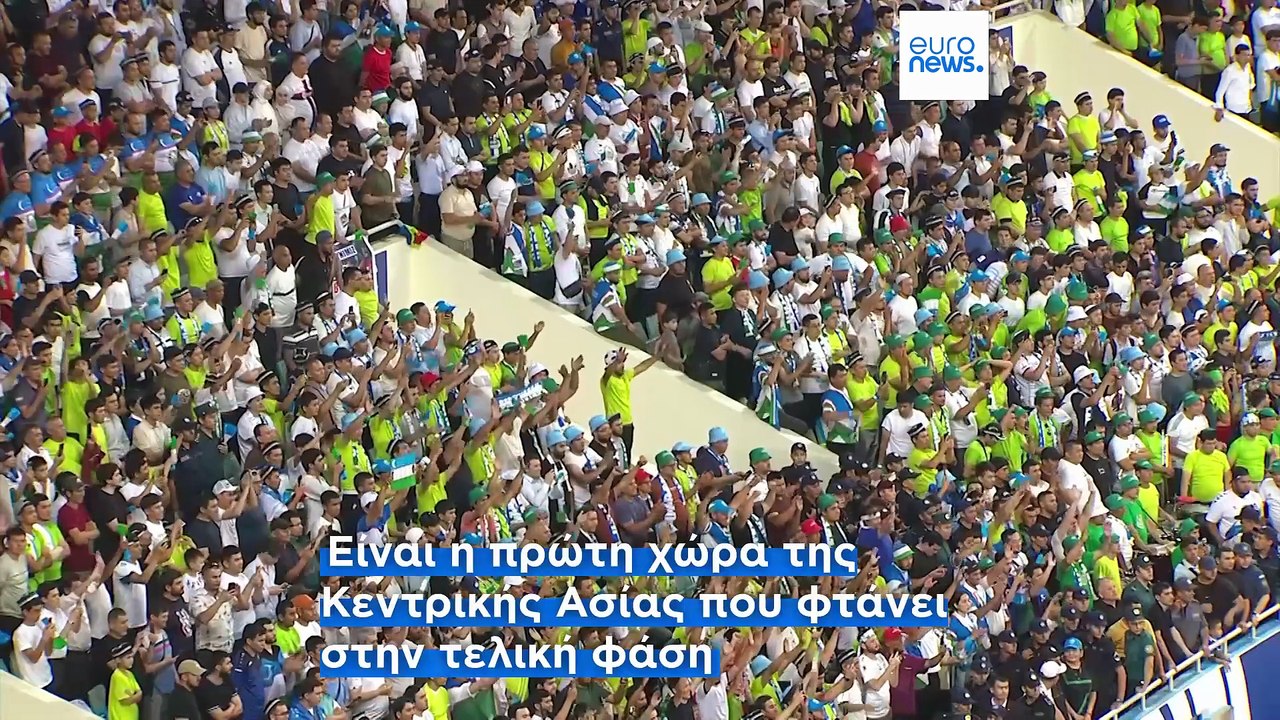 Το Ουζμπεκιστάν γιορτάζει την ιστορική πρόκριση στο Μουντιάλ με νίκη επί του Κατάρ