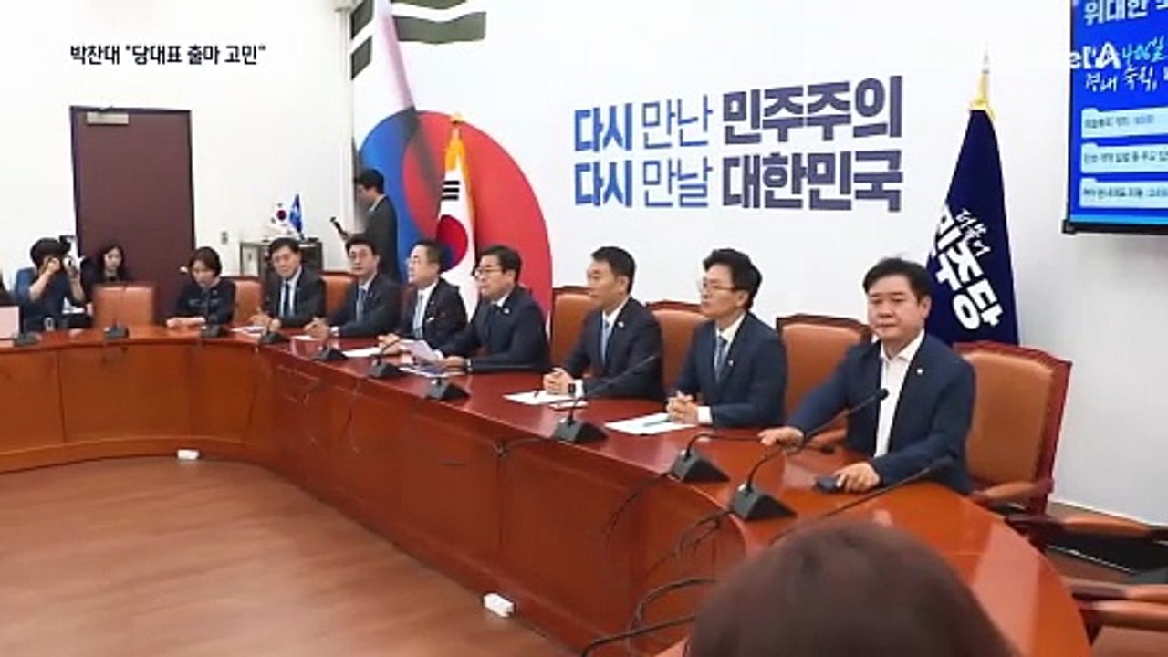 민주당 차기 당 대표에 박찬대·정청래 2파전 전망