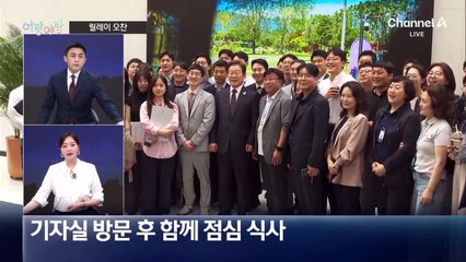 [여량야랑]대통령의 ‘릴레이’ 오찬