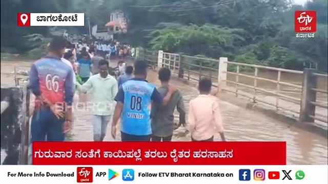 ರಾಜ್ಯದ ಹಲವೆಡೆ ಭಾರಿ ಮಳೆ: ಸೇತುವೆಗಳು ಜಲಾವೃತ, ಸಿಡಿಲಿಗೆ ನಾಲ್ಕು ಹಸುಗಳು ಬಲಿ