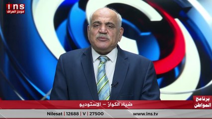 ساعة الصفر  قد تقترب علينا مع د  علي عناد الفوادي وضياء الكواز