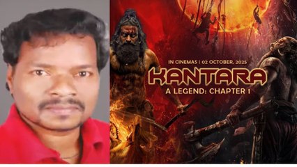 ‘ಕಾಂತಾರ: ಚಾಪ್ಟರ್ 1’ ಚಿತ್ರತಂಡದ ಮತ್ತೊಬ್ಬ ಕಲಾವಿದ ನಿಧನ