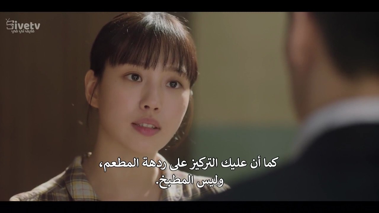 مسلسل نكهة الحب الحلقة 2 مترجمة المسلسل الكوري Tastefully Yours مترجم