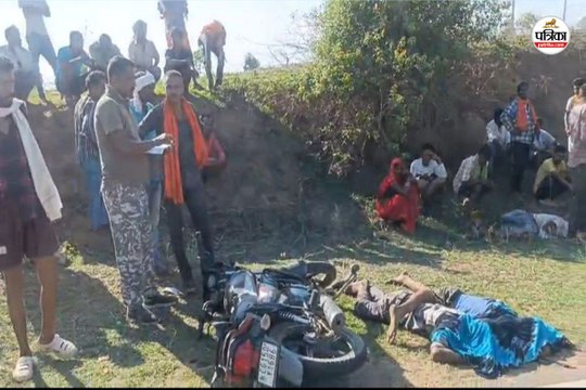 Road accident: ट्रैक्टर-बाइक में आमने-सामने जबरदस्त भिड़ंत, बाइक सवार 3 लोगों की दर्दनाक मौत