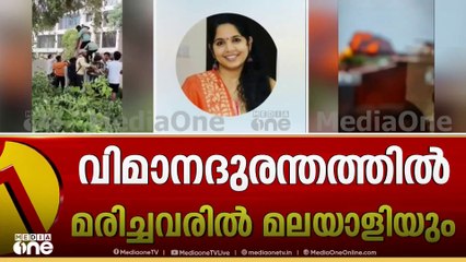 അഹമ്മദാബാദ് വിമാനാപകടം: മരിച്ച രഞ്ജിത യുകെയിൽ നേഴ്സ്