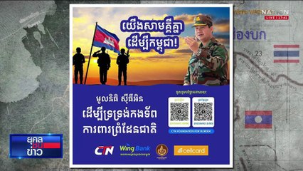 "โรม" แนะตัดไฟฟ้าก่อนประชุม JBC สร้างแต้มต่อให้ไทย | ยุคลชนข่าว | 12 มิ.ย.68