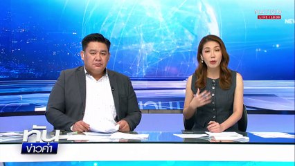 "4 คนไทย" หนีขุมนรก แก๊งคอลฯ ปอยเปต | เนชั่นทันข่าวค่ำ | 12 มิ.ย.68  | PART 1