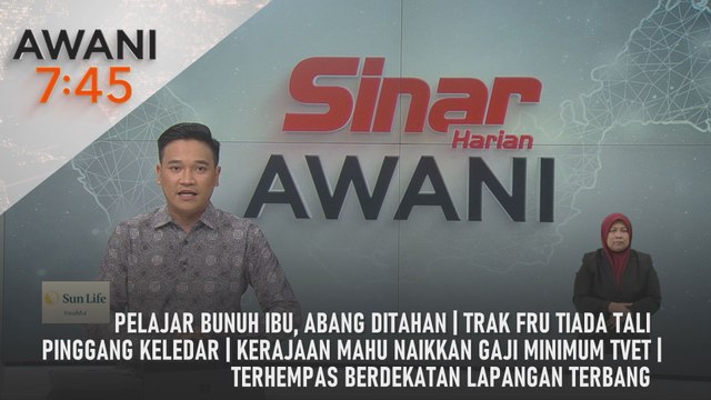 AWANI 7:45 [12/6/2025] – Pelajar bunuh ibu, abang ditahan | Trak FRU tiada tali pinggang keledar | Kerajaan mahu naikkan gaji minimum TVET | Terhempas berdekatan lapangan terbang