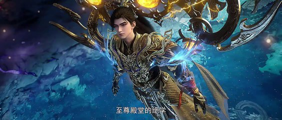 Perfect World Episode 219 Multi Subtitles