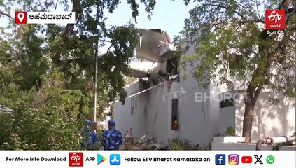 ಅಹಮದಾಬಾದ್ ಬಳಿ 242 ಪ್ರಯಾಣಿಕರಿದ್ದ ವಿಮಾನ ಪತನ: ವಿಮಾನ ಅಪಘಾತ ದೃಢಪಡಿಸಿದ ಏರ್​ ಇಂಡಿಯಾ