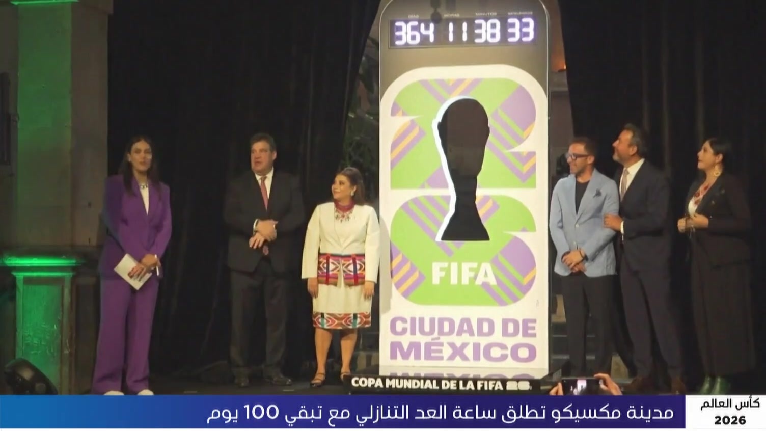 مدينة مكسيكو تُطلق ساعة العدّ التنازلي لكأس العالم 2026